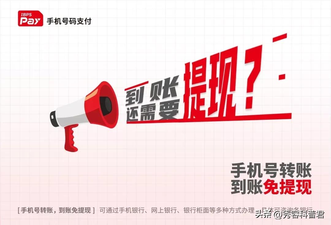 手机号码收款便捷,手机号码收款功能在哪里