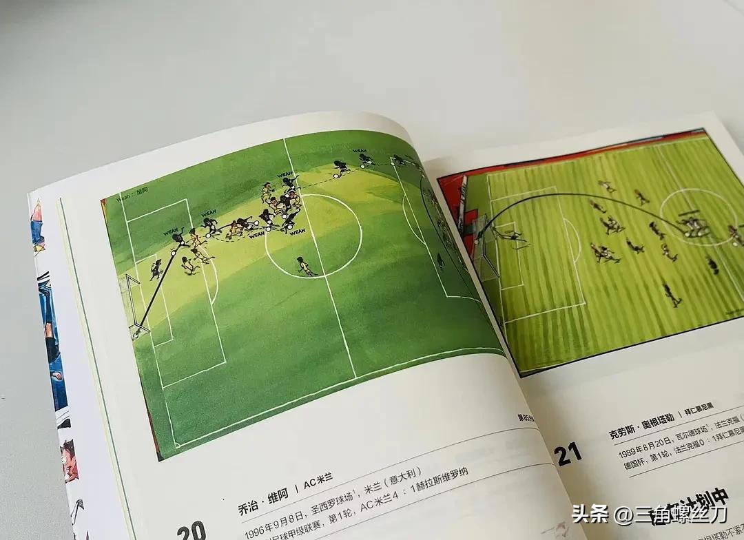 带有讽刺的足球漫画,疯狂的足球片段