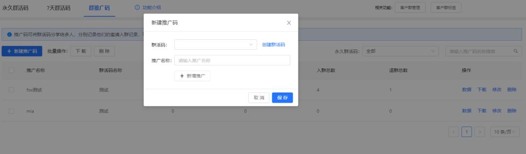 企微群批量打标签,企微群怎么修改群名字