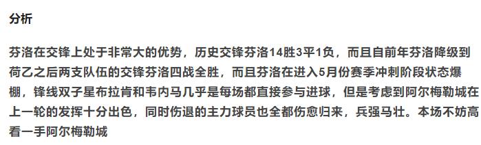 竞彩足球今日推荐乌迪内斯维罗纳,5.30足球赛事推荐