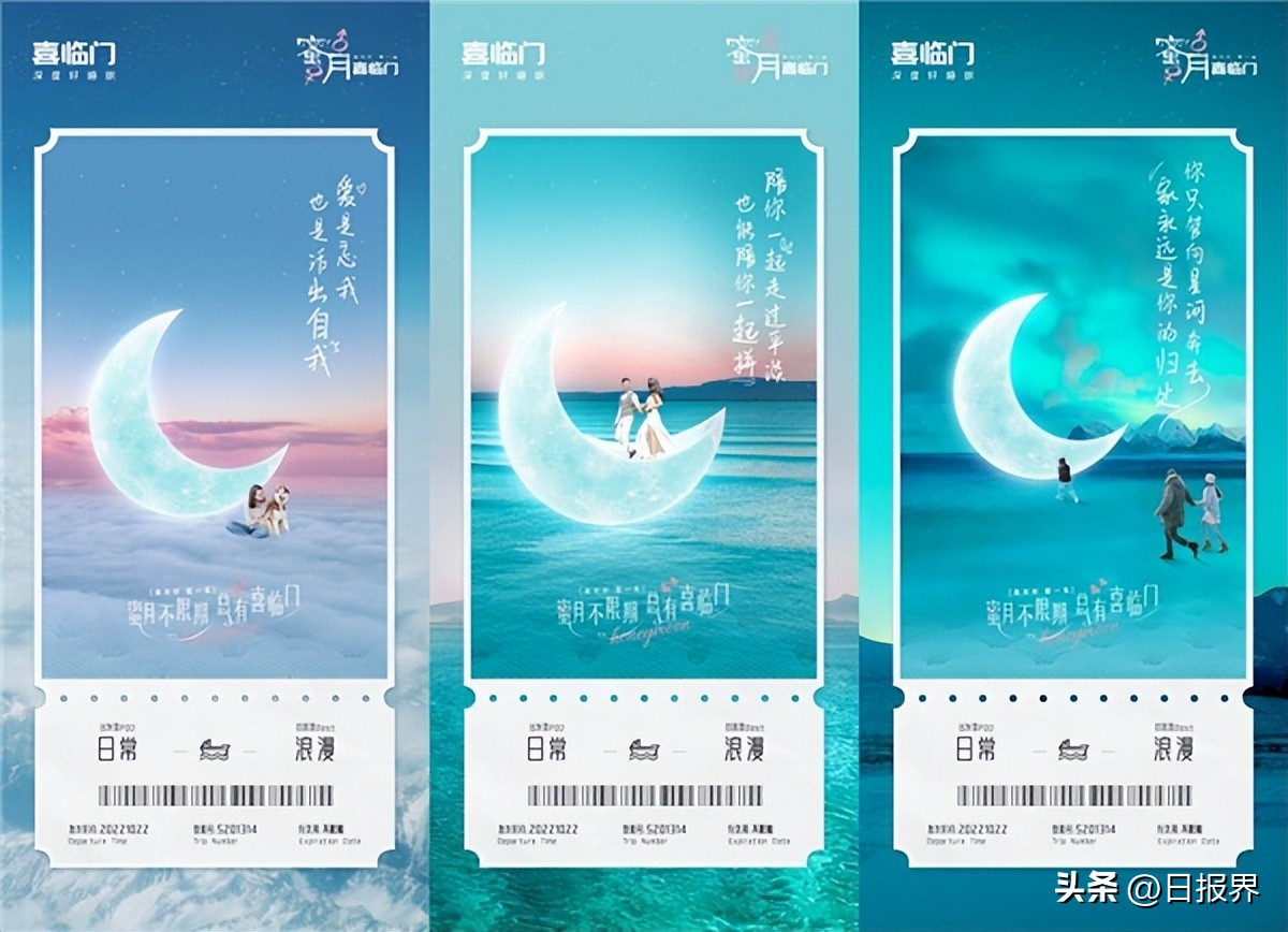 喜临门蜜月洗礼,蜜月之旅被甜到