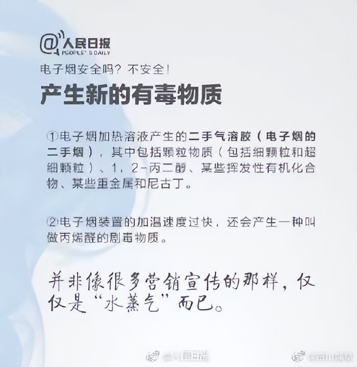 用电子烟对身体有什么危害,吸二手电子烟危害健康吗