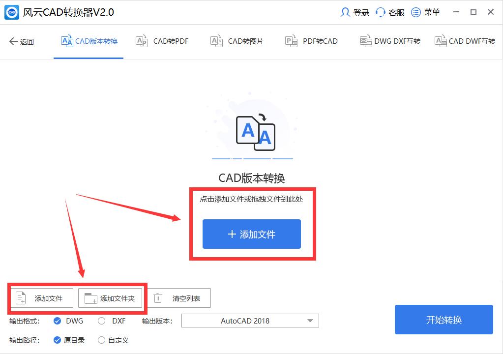 cad快速看图如何高版本转换低版本,cad2021版转换为低版本