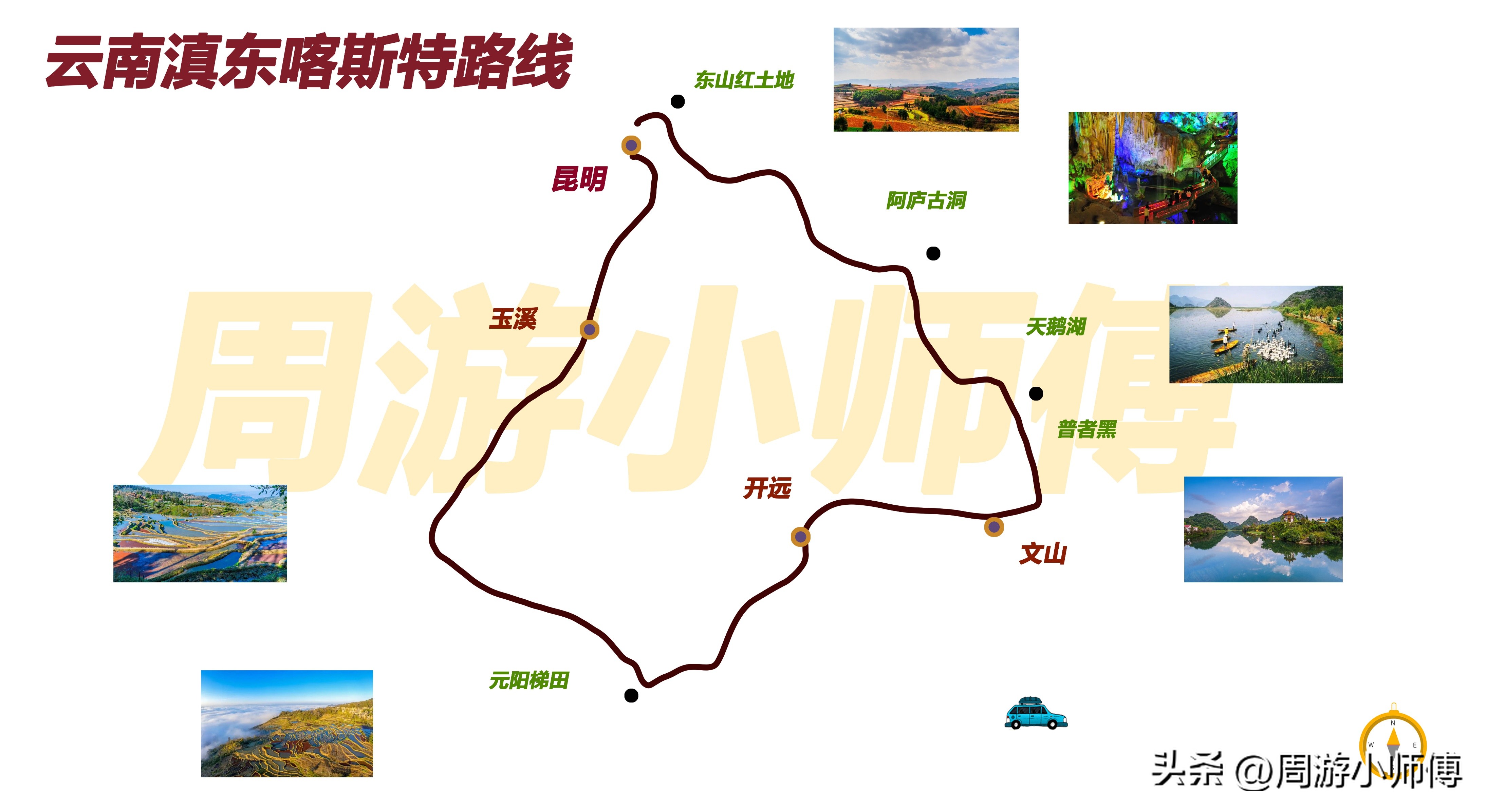 春节沿边公路自驾攻略精华篇,2024春节自驾游线路攻略