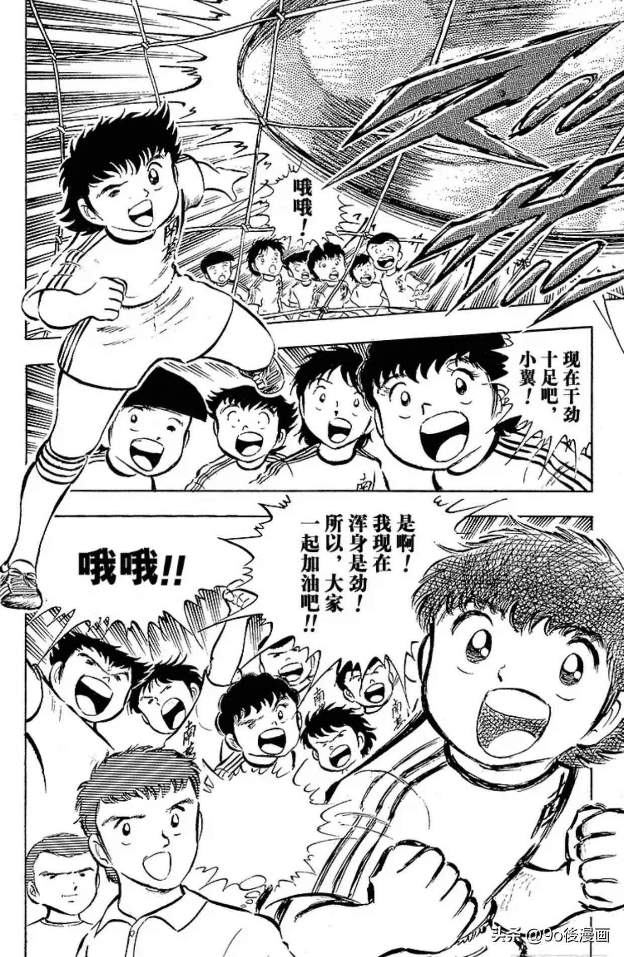 足球小将南葛大结局,足球小将重制版南葛vs修哲完整版