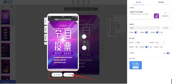 h5怎么制作投票网站,h5投票操作教程