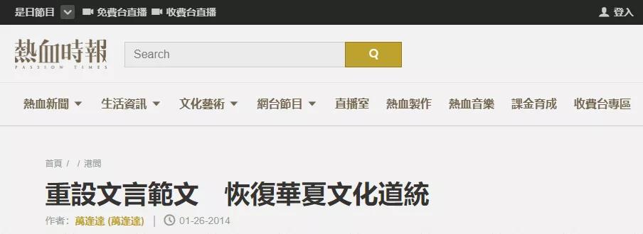 在香港,人们是怎么被文言文*脑洗**成“港独”的?