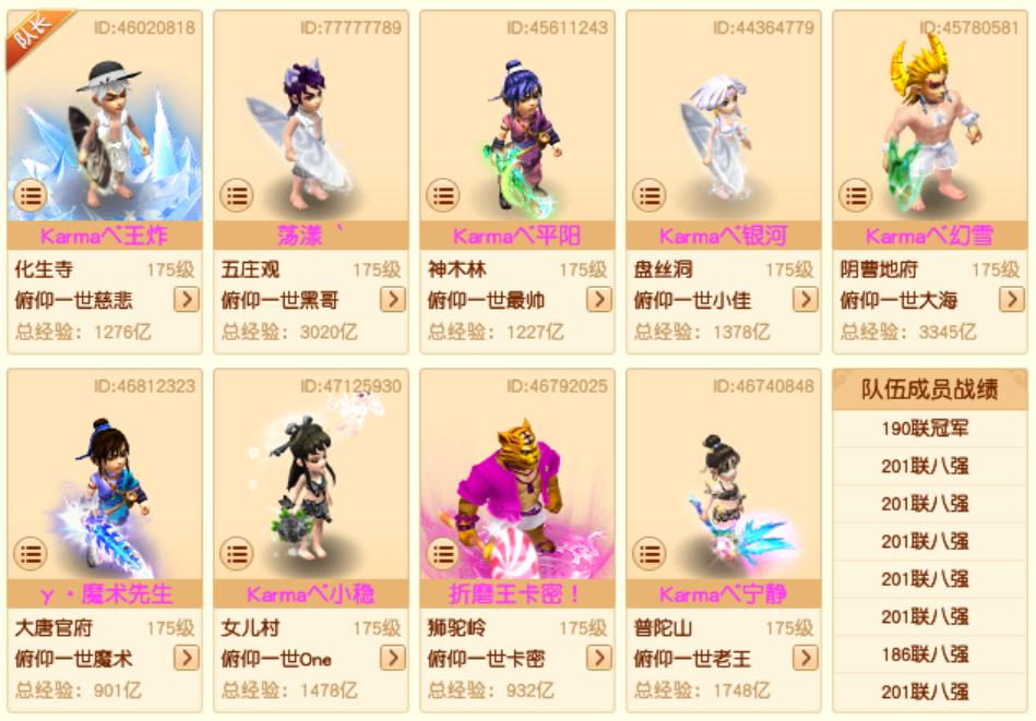 武神坛202联决赛,203届武神坛最后时刻