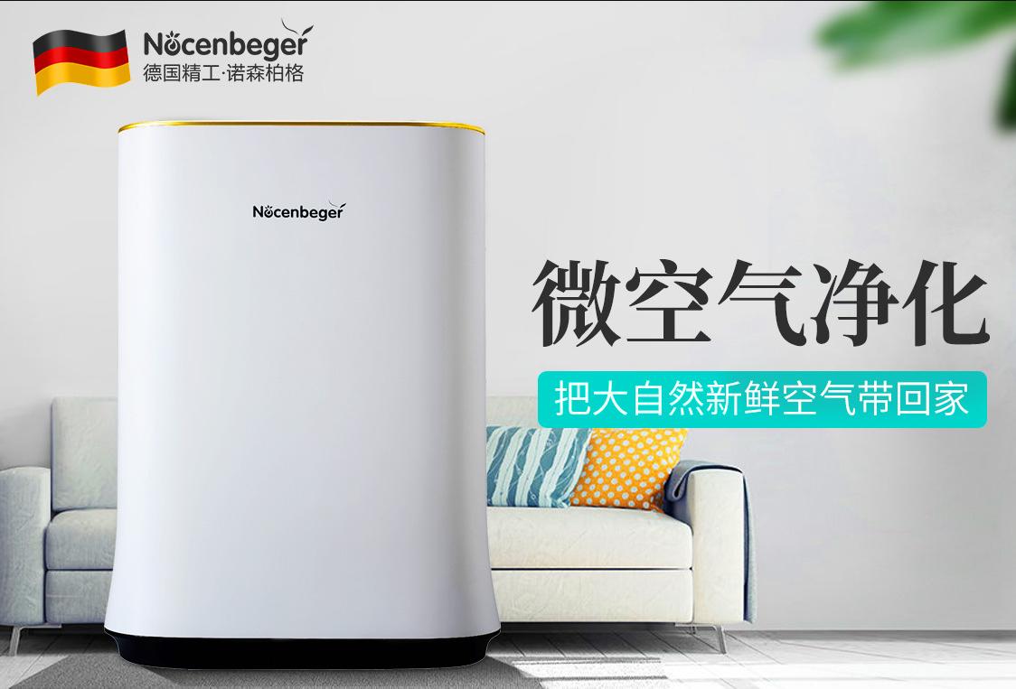 诺森柏格的空气净化器怎么样,诺森柏格空气净化器真的有用吗