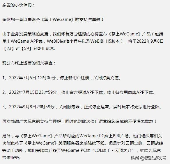 腾讯掌上wegame安装不了,腾讯游戏平台wegame下载闪退