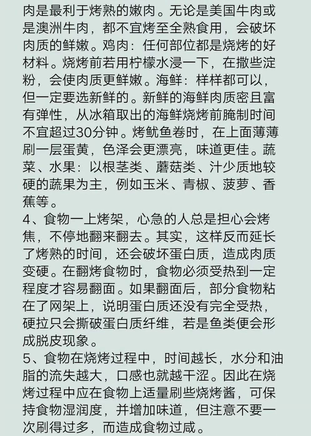 宜宾烧烤撒料的精准配方,烧烤技术配方要真实的商用配方