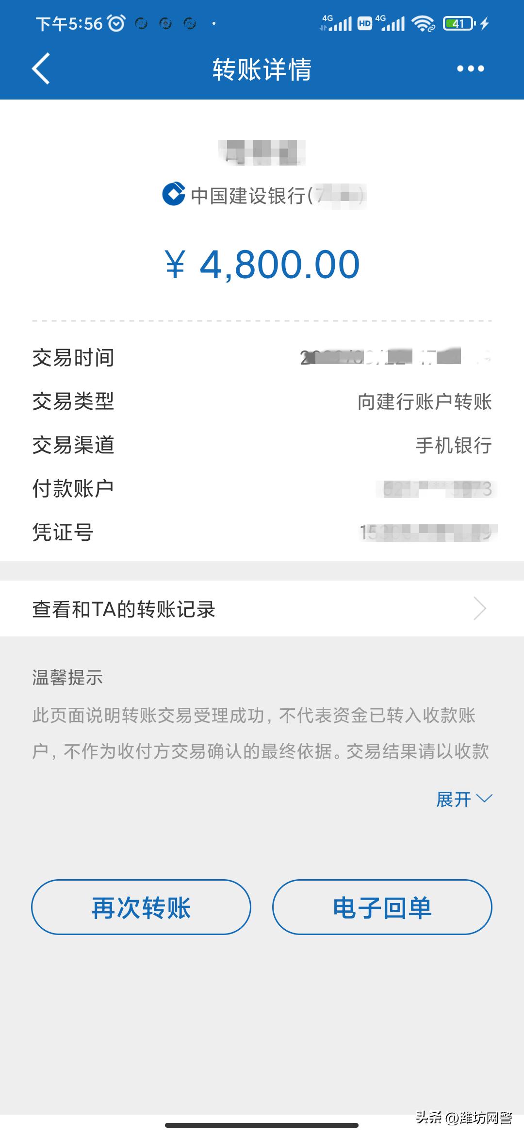 学生账户转成人账户,学生账户升级