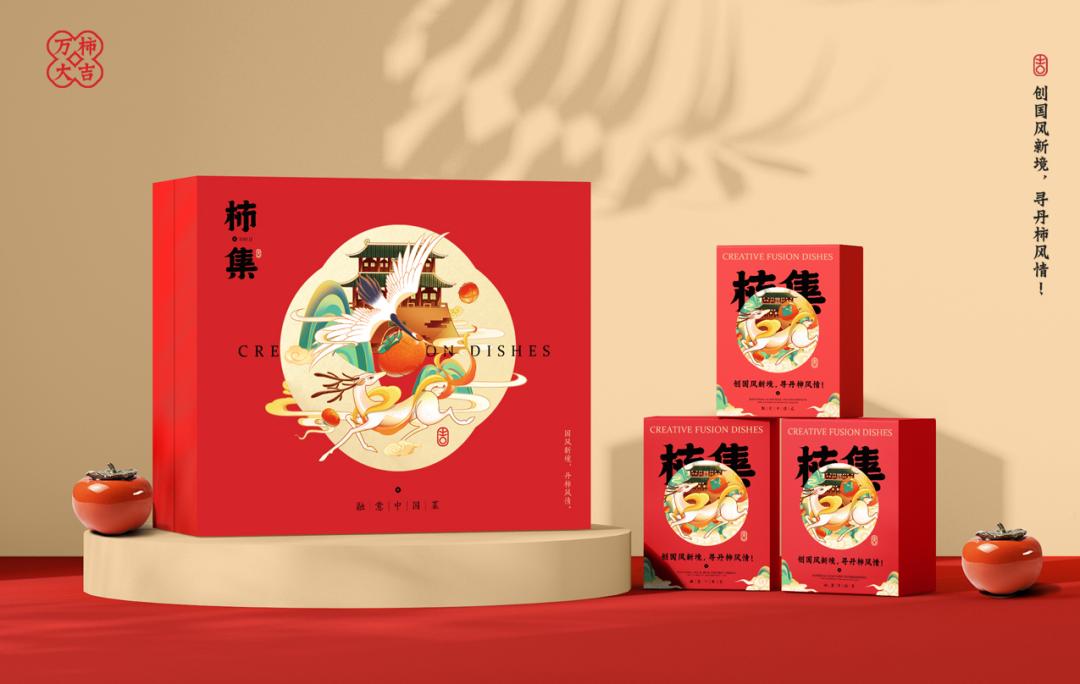 以柿子为名的主题,以柿为主题的美食