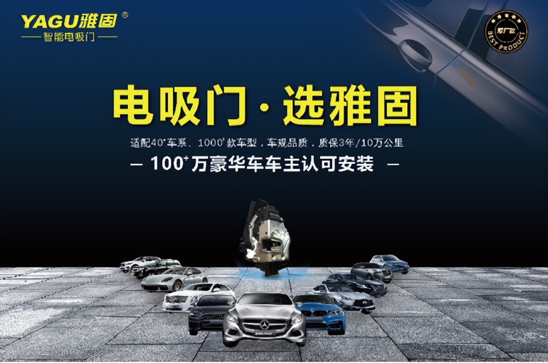 广州雅固智能电吸门,雅固电吸门哪里生产