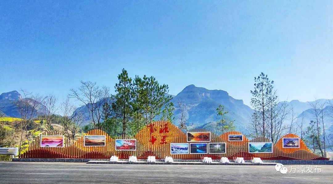 万源创建天府旅游名县情况汇报,万源市入选天府旅游名县候选县