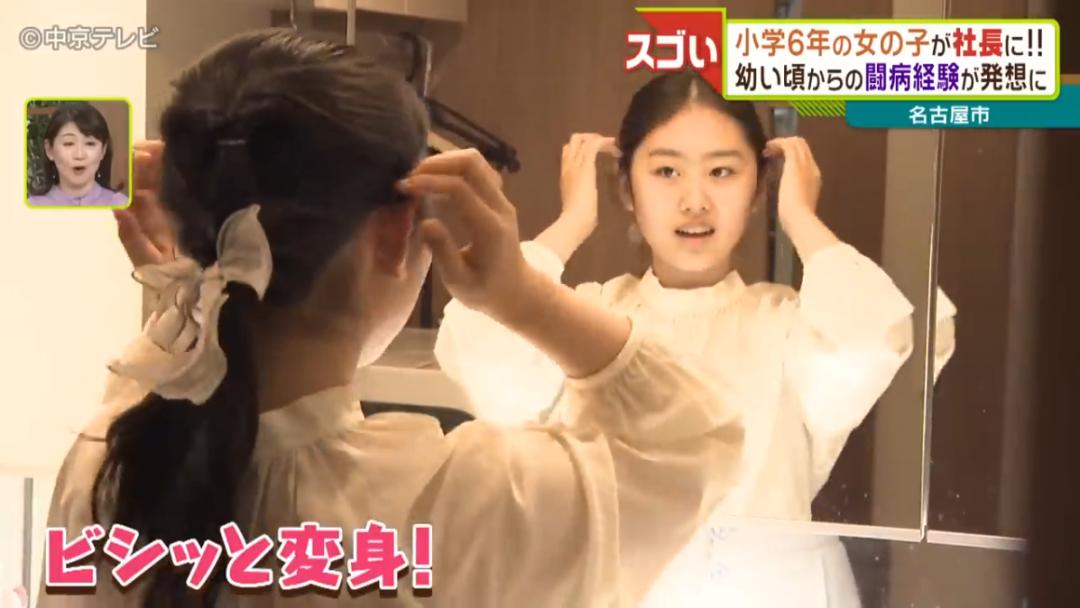 日本12岁少女“硬核”创业当老板!网友:这届大人不太行...