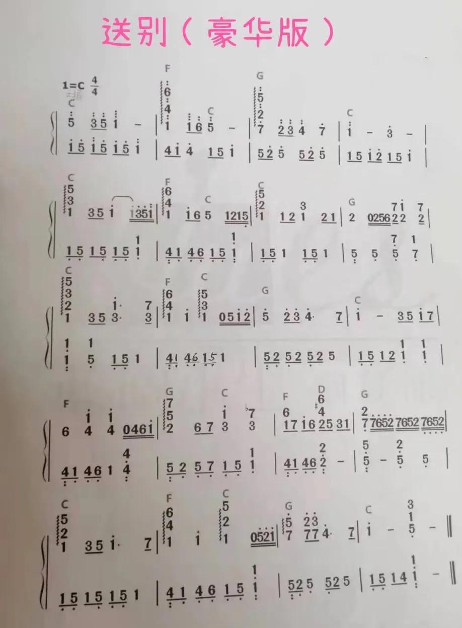 大海啊故乡钢琴谱f调,大海啊故乡手风琴简谱带指法