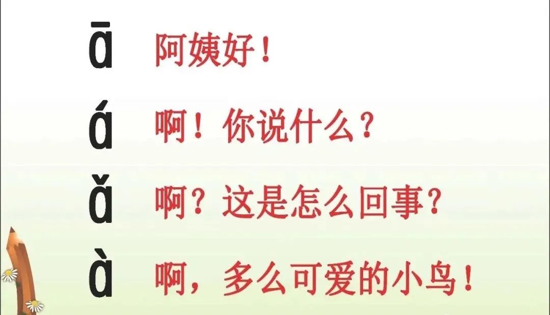拼音教学：《aoe》教学，学习单韵母的读和写，拼音四个声调教学