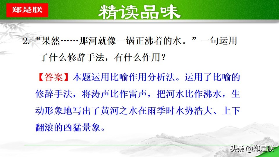 八年级下册语文预习壶口瀑布,八下语文第17课壶口瀑布预习笔记