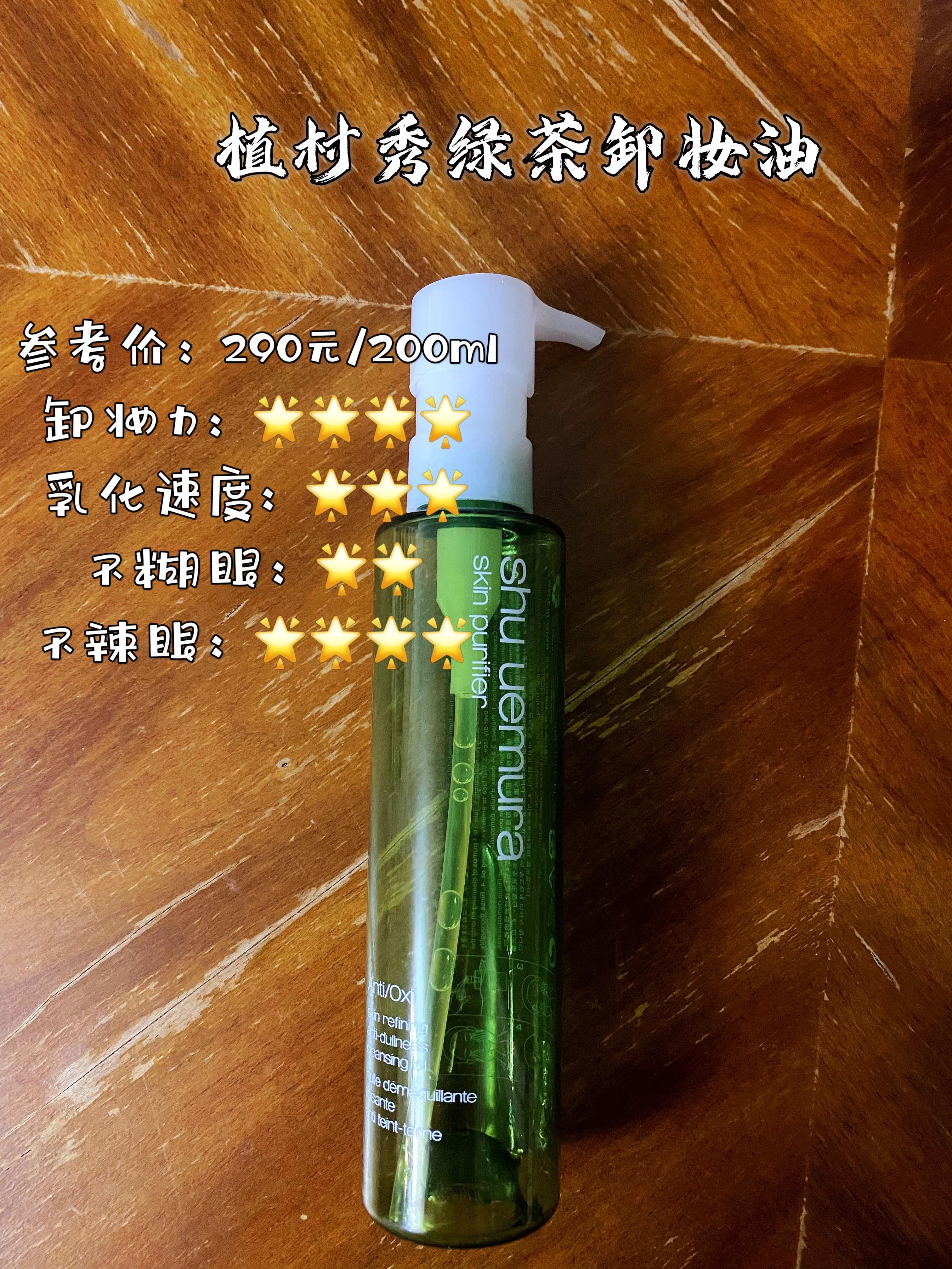 自用卸妆产品大测评,空瓶总结