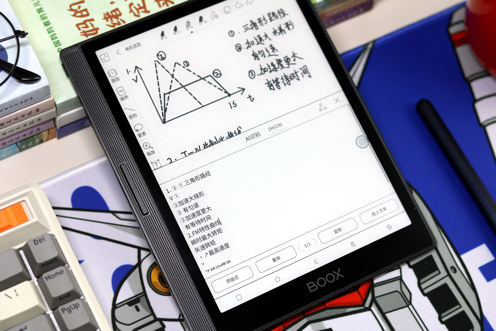 最新发布最好的平板电脑,墨水屏平板电脑remarkable