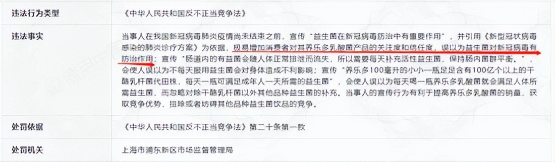 含菌量百亿千亿,代工成本却低至几毛!爆火的益生菌正在坑你的钱