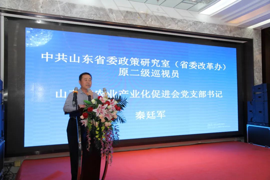 山东调味品协会标志,山东省调味品协会