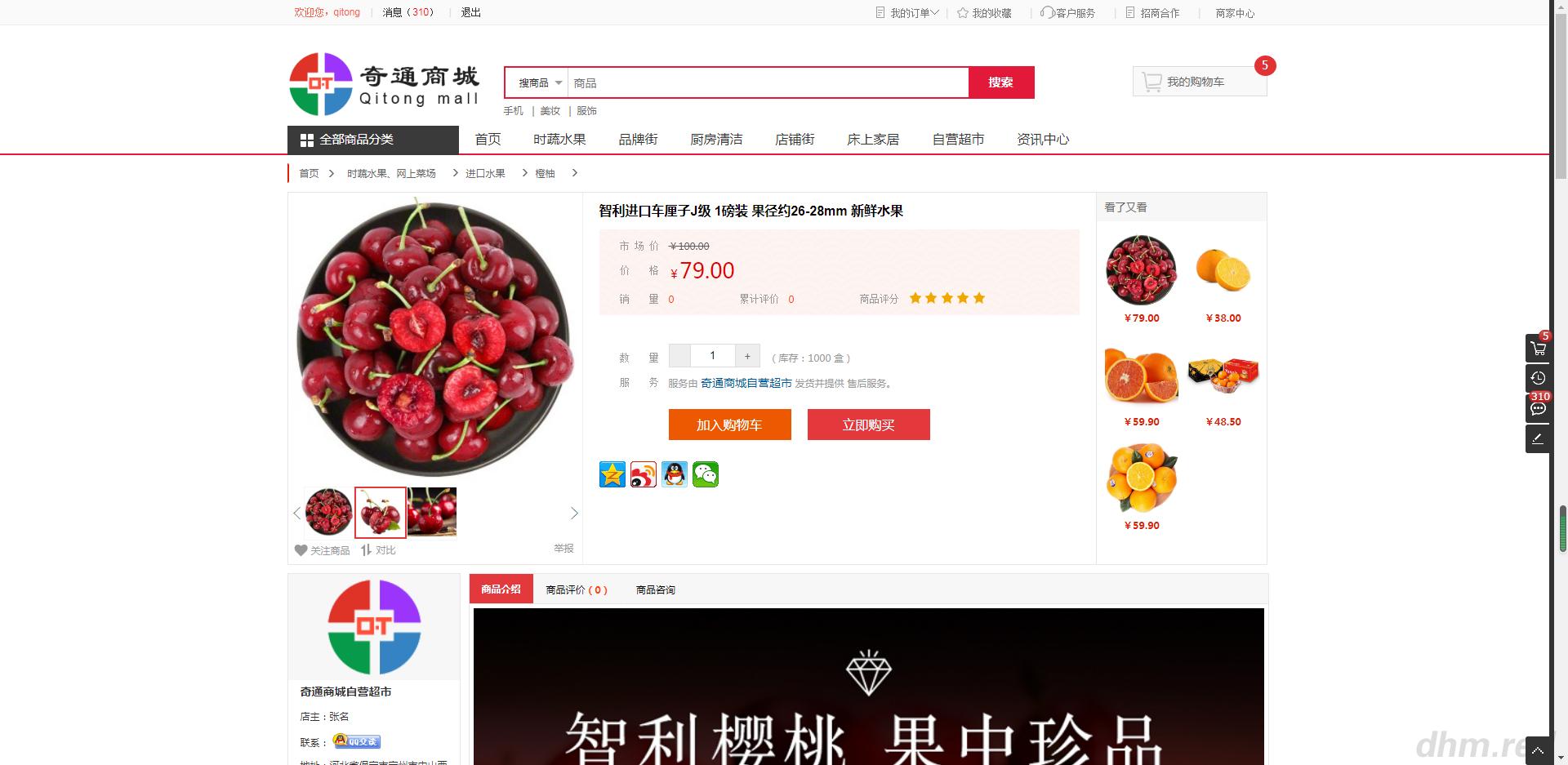 奇通网游专营店靠谱吗,奇通网游专营店