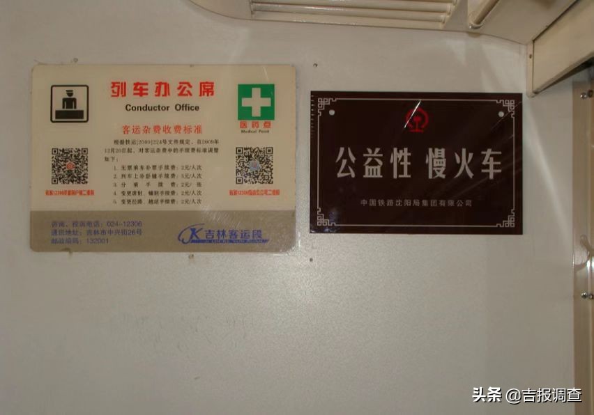 大山里的小慢车,通化到集安的小道