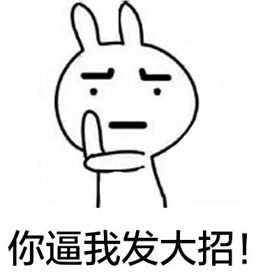 一个你不喜欢的人一直纠缠你该怎么办？教你一个妙招