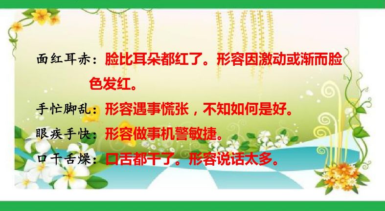 三年级上册语文课后练习题及答案,部编版语文三年级下册课后习题