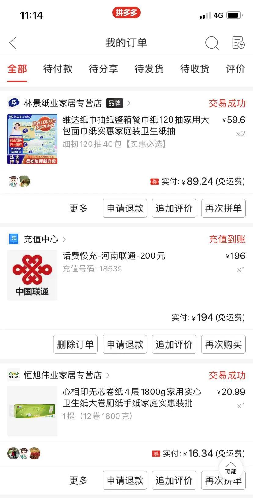 省钱网购小妙招,网购省钱小妙招优惠券