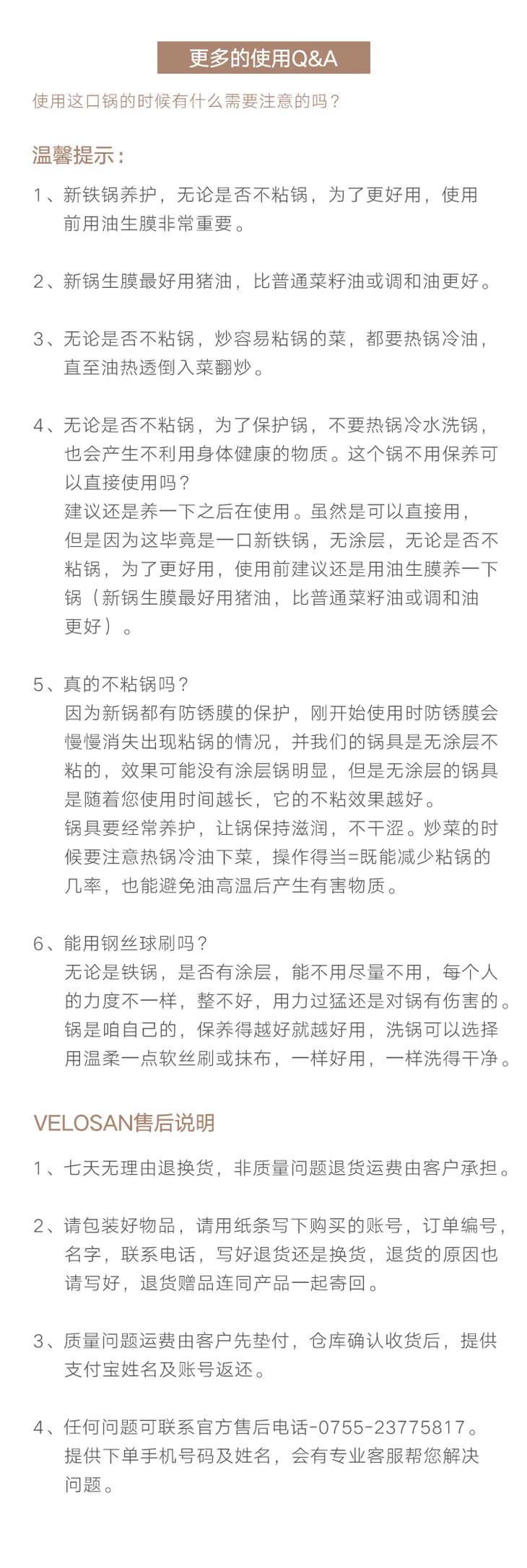 如何挑选一口好的铁锅,推荐不粘的铁锅