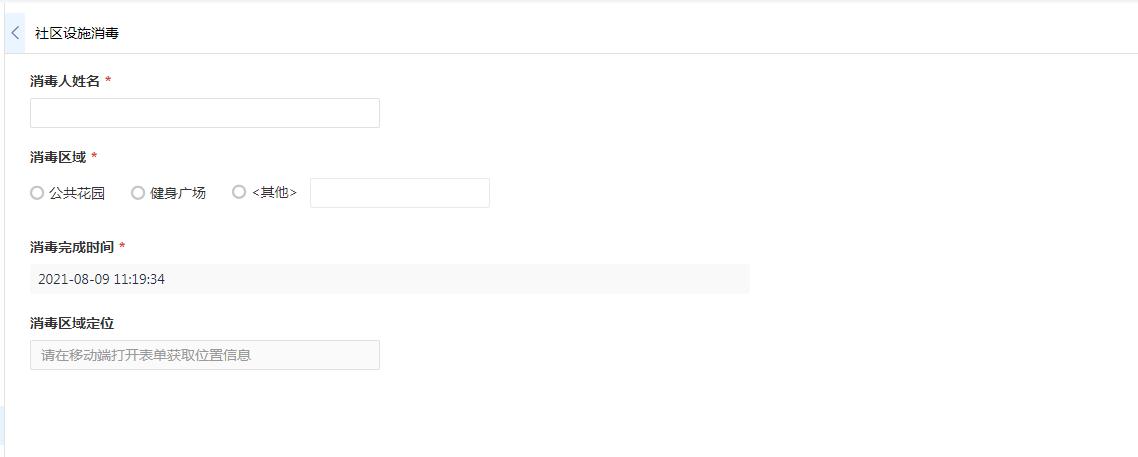 社区网格化疫情防控工作体系,社区疫情防控智能监控系统