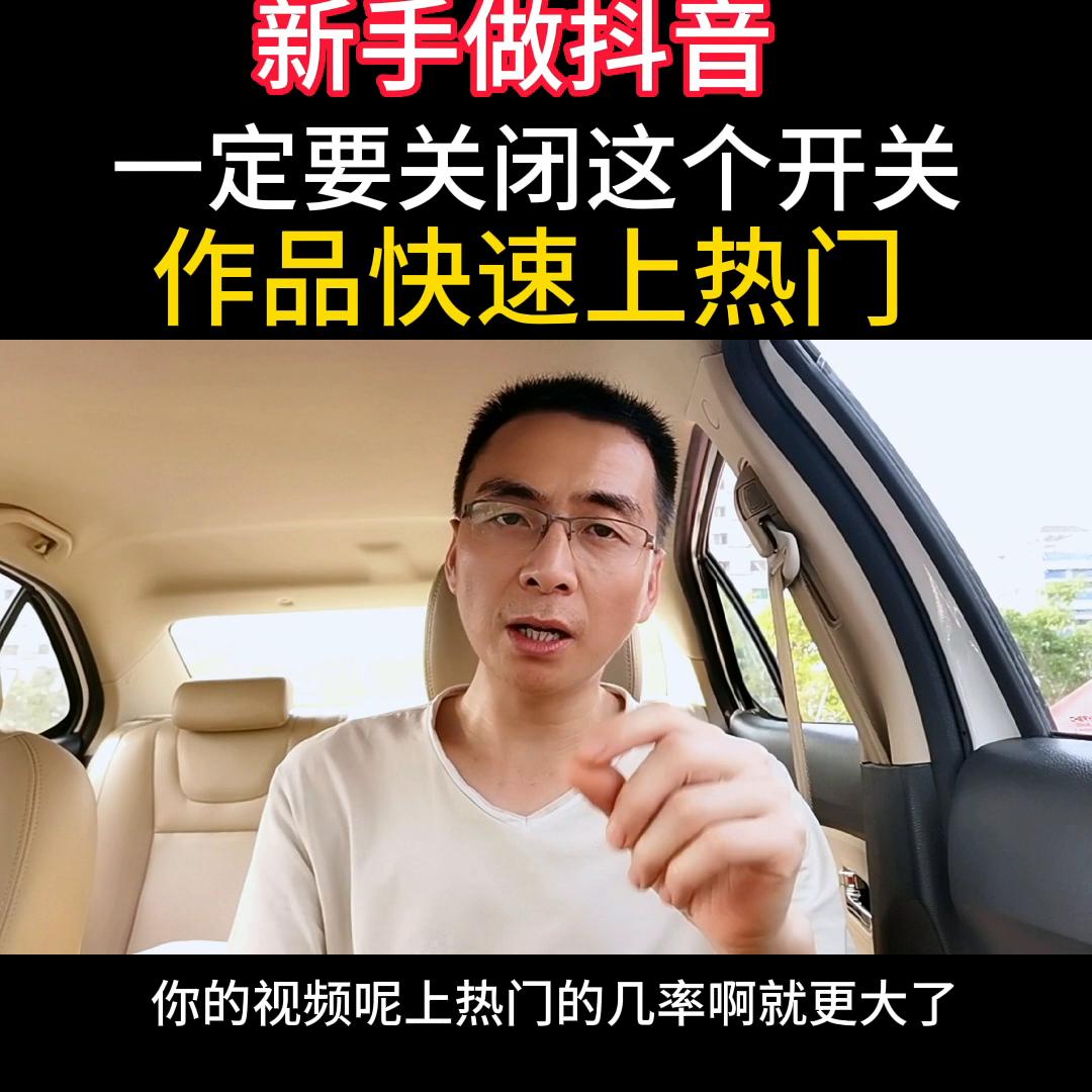 如何使用抖音小助手dou+上热门,抖音上的dou+小助手怎么关闭