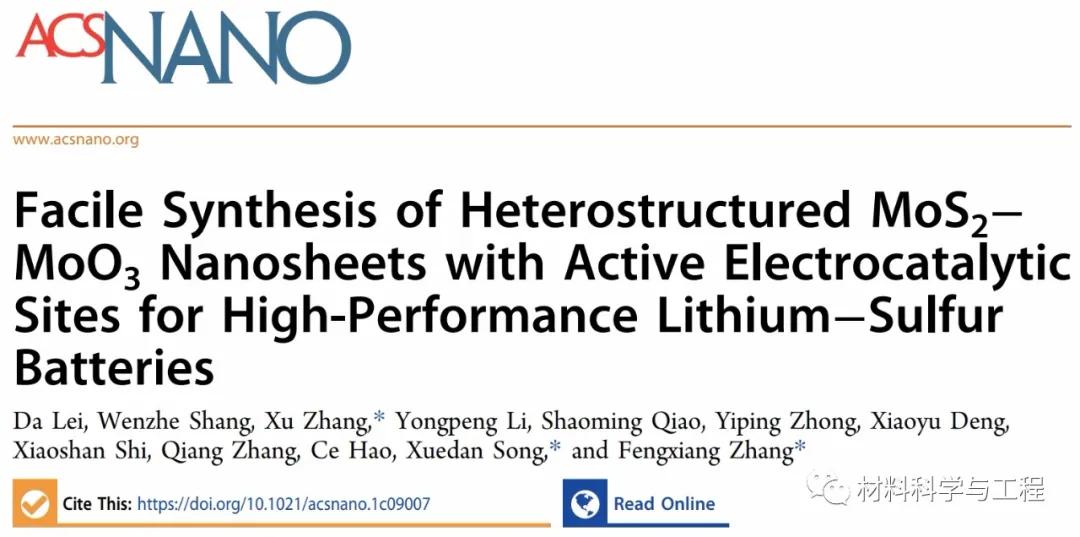 大连理工《ACSNano》：异质结构改善锂硫电池的“穿梭效应”