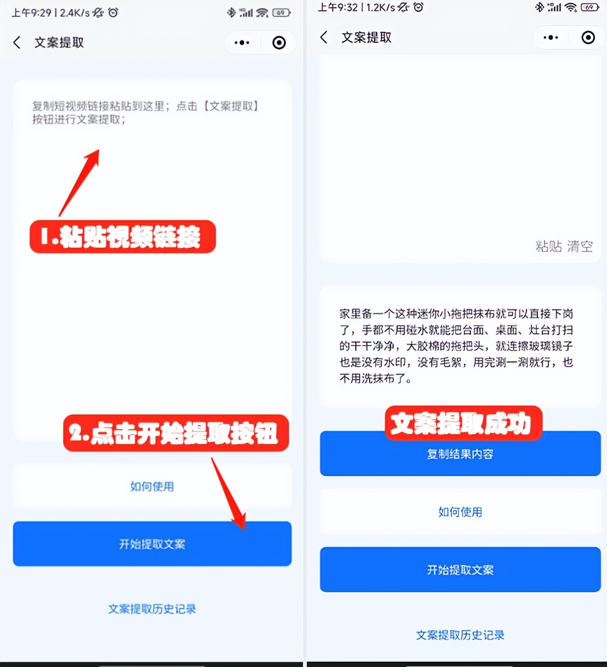 如何提取抖音短视频文案,实用的教程就在这一篇文章!