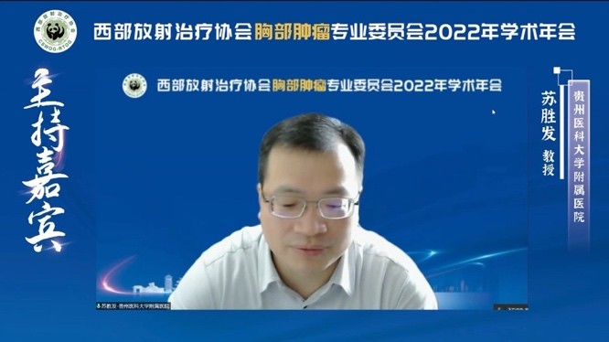 整合肿瘤学大会会议议程,2023肿瘤整合学大会
