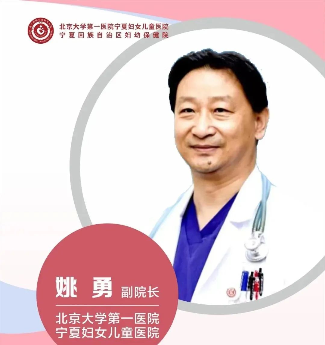 北京大学妇女儿童医院宁夏分院,北京大学第一医院和宁夏儿童医院