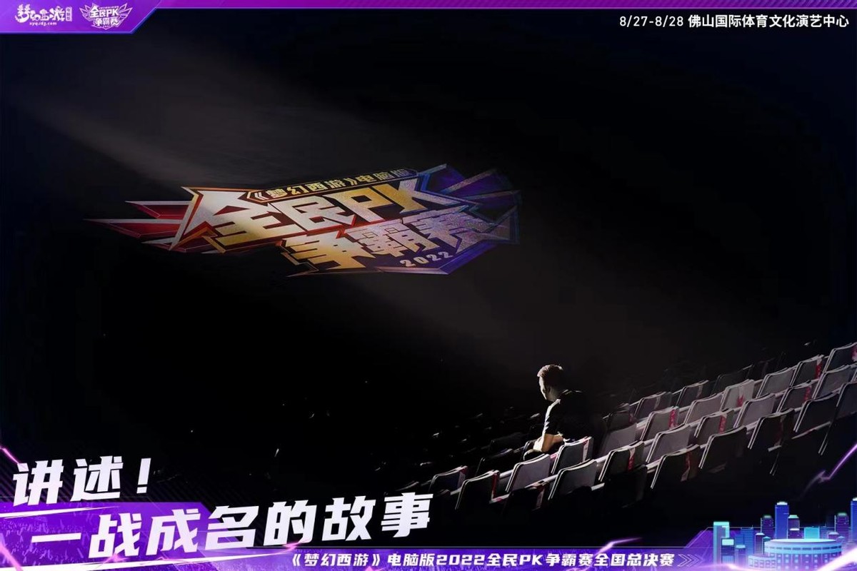 杨洋对决大战直播,2022全民pk争霸赛