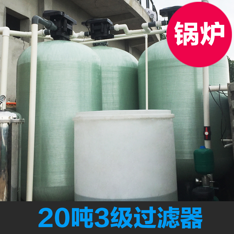 锅炉软化水原理,软化水设备反冲洗工作原理