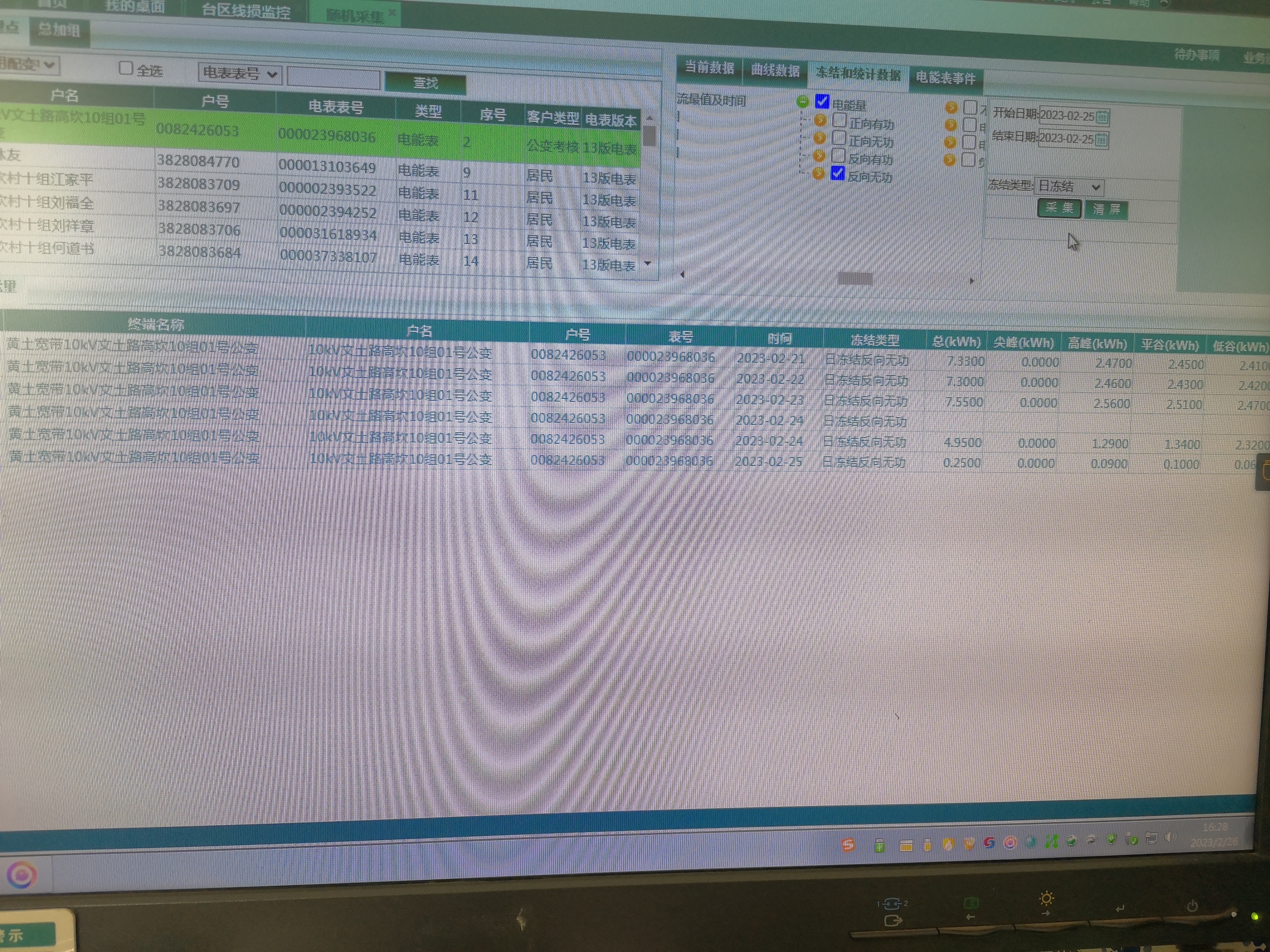 台区线损长期一正一负,台区线损零线带电最新解决办法