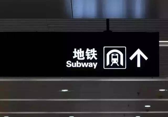 地铁隧道广告为什么是动态的,地铁隧道里面的广告是怎么弄的