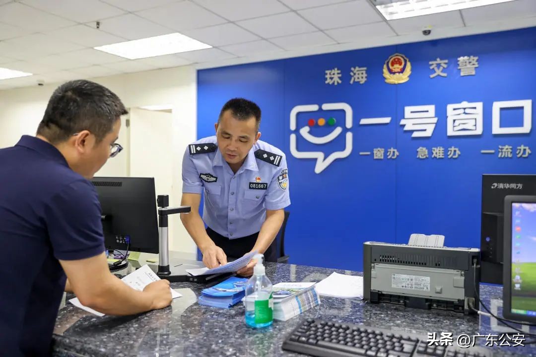 创新公安政务服务助推高质量发展,公安服务窗口提质提效