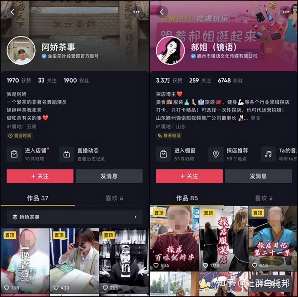 社群乌托邦：拆解带货直播间新玩法（案例）