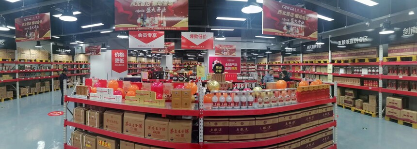 购酒网卖场旗舰店,购酒网名酒仓