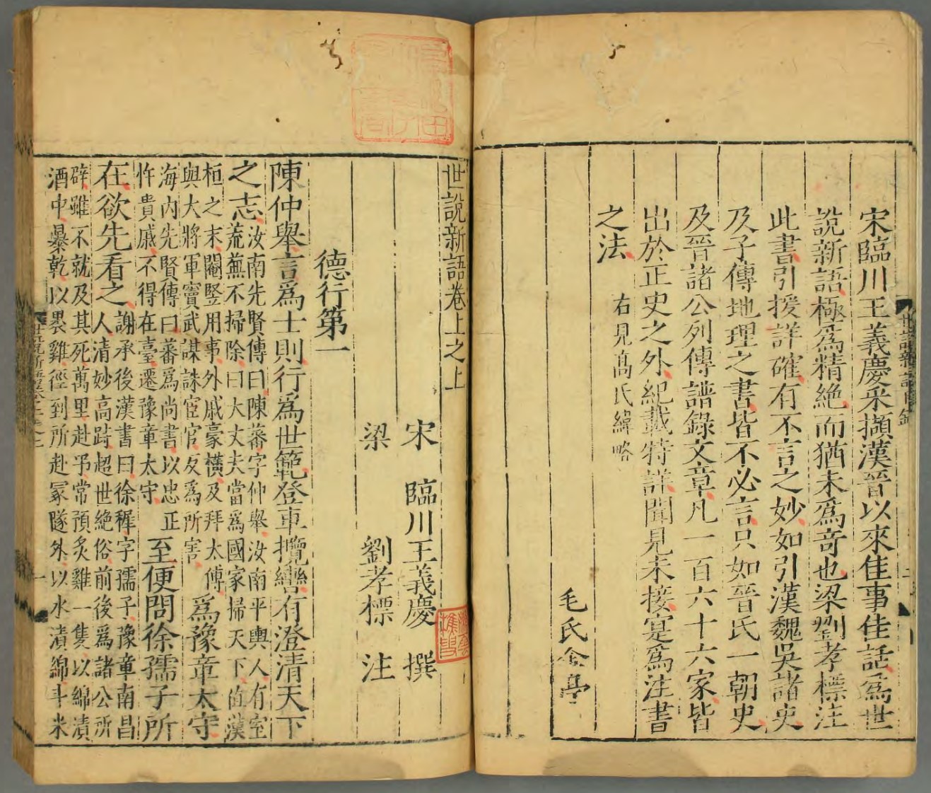 世说新语是怎样一部书,世说新语是一部怎样的书