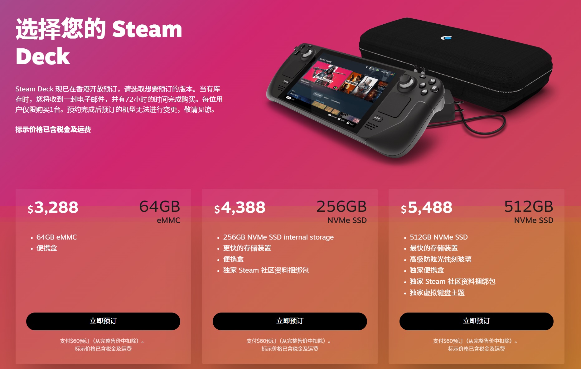 steamdeck日本直邮,steamdeck2月与10月