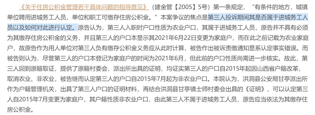 北京单位不给交公积金,单位不给交公积金怎么办呢
