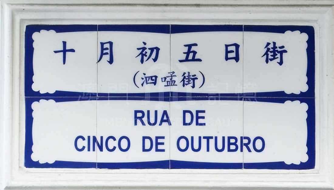 它是关于什么事情的英文怎么说,关于澳门的一切